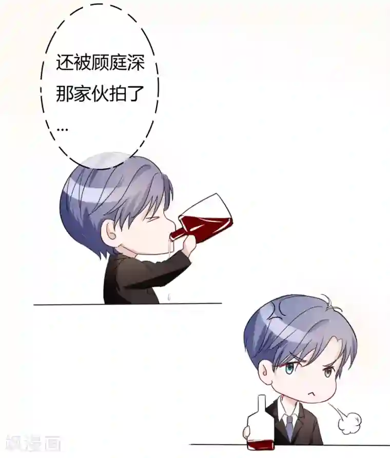 萌妻难哄第44话 那种变态