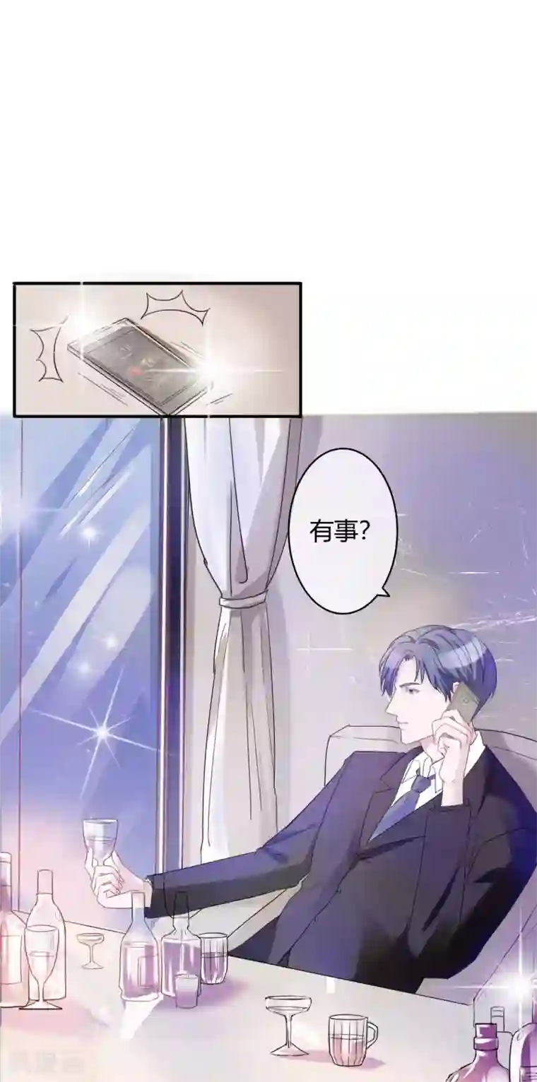 萌妻难哄第44话 那种变态