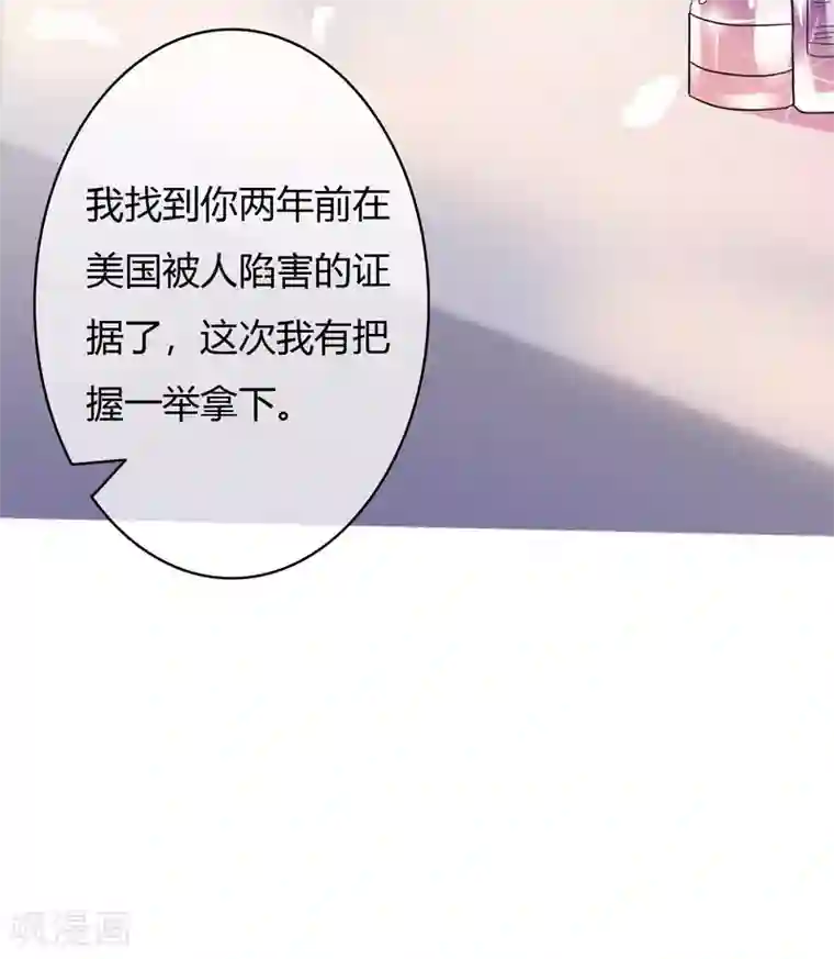 萌妻难哄第44话 那种变态