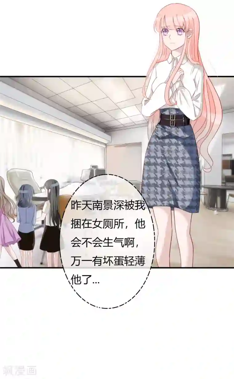 萌妻难哄第45话 四爷和白笙儿订婚？！