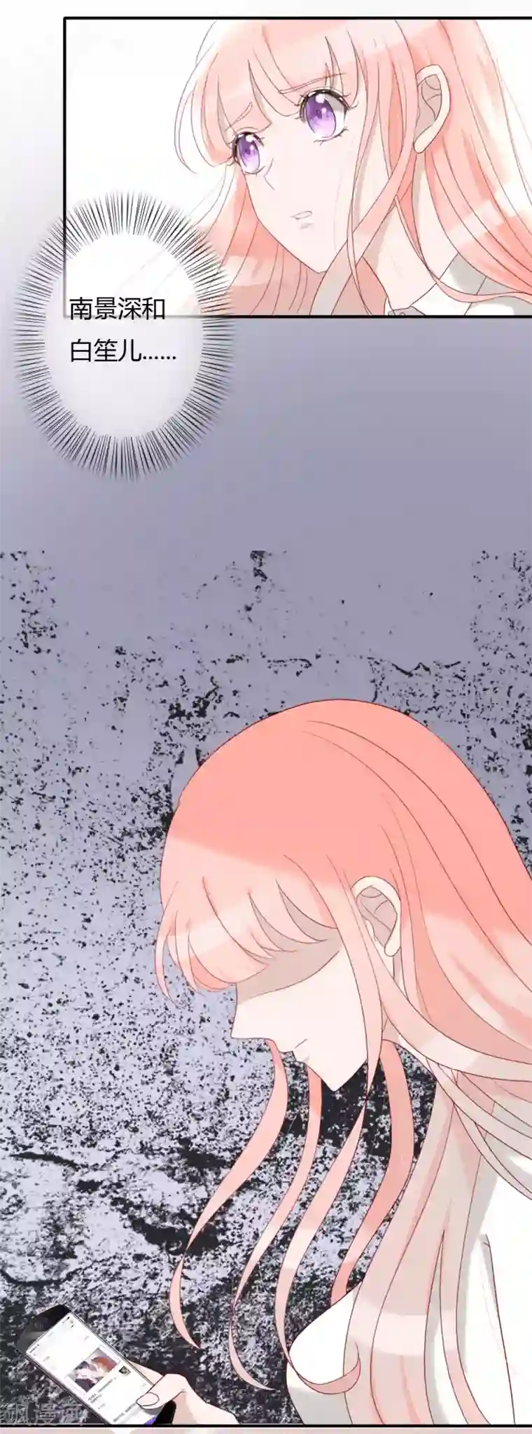 萌妻难哄第45话 四爷和白笙儿订婚？！