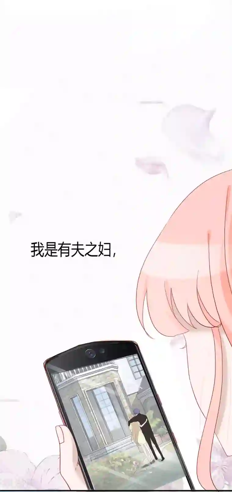 萌妻难哄第45话 四爷和白笙儿订婚？！