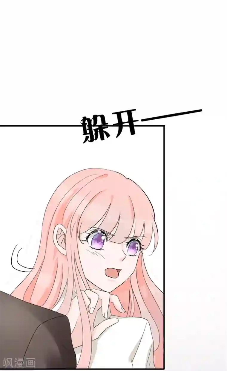 萌妻难哄第46话 小兔崽子，往哪摸？