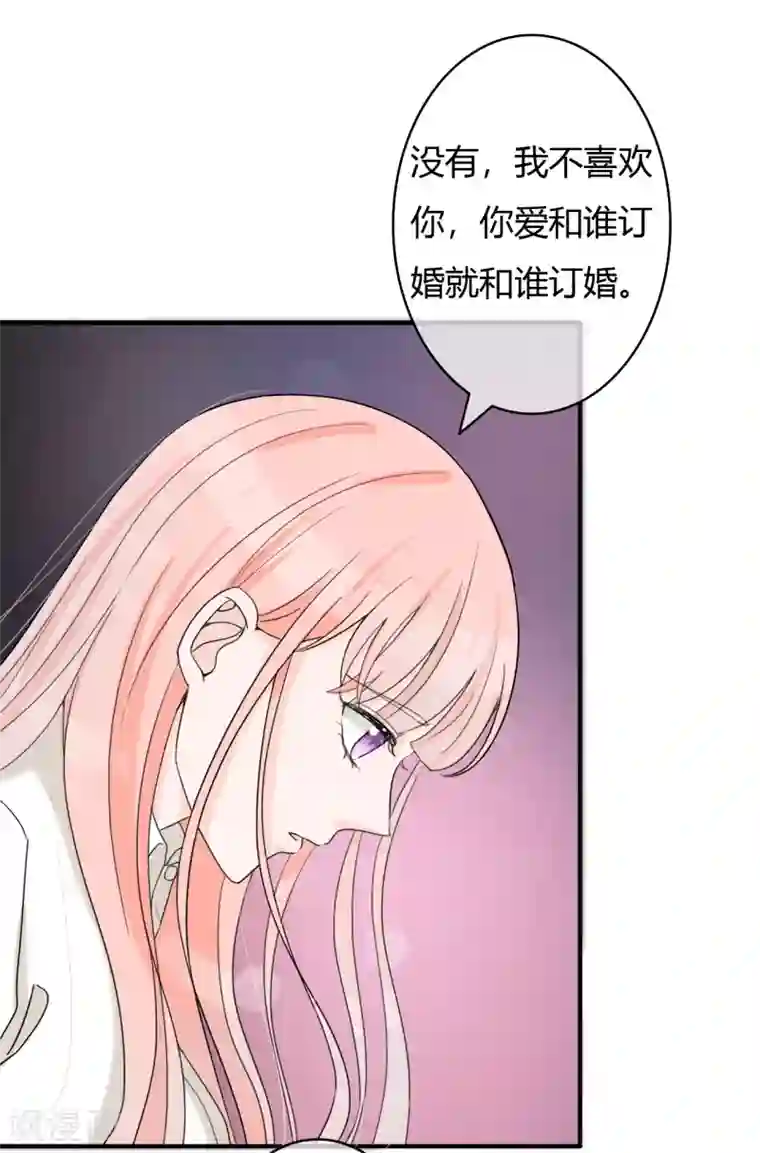 萌妻难哄第46话 小兔崽子，往哪摸？