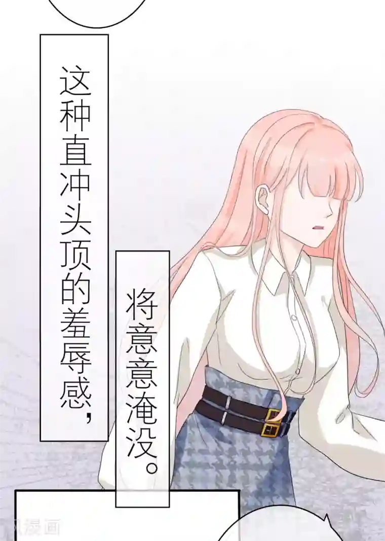 萌妻难哄第46话 小兔崽子，往哪摸？