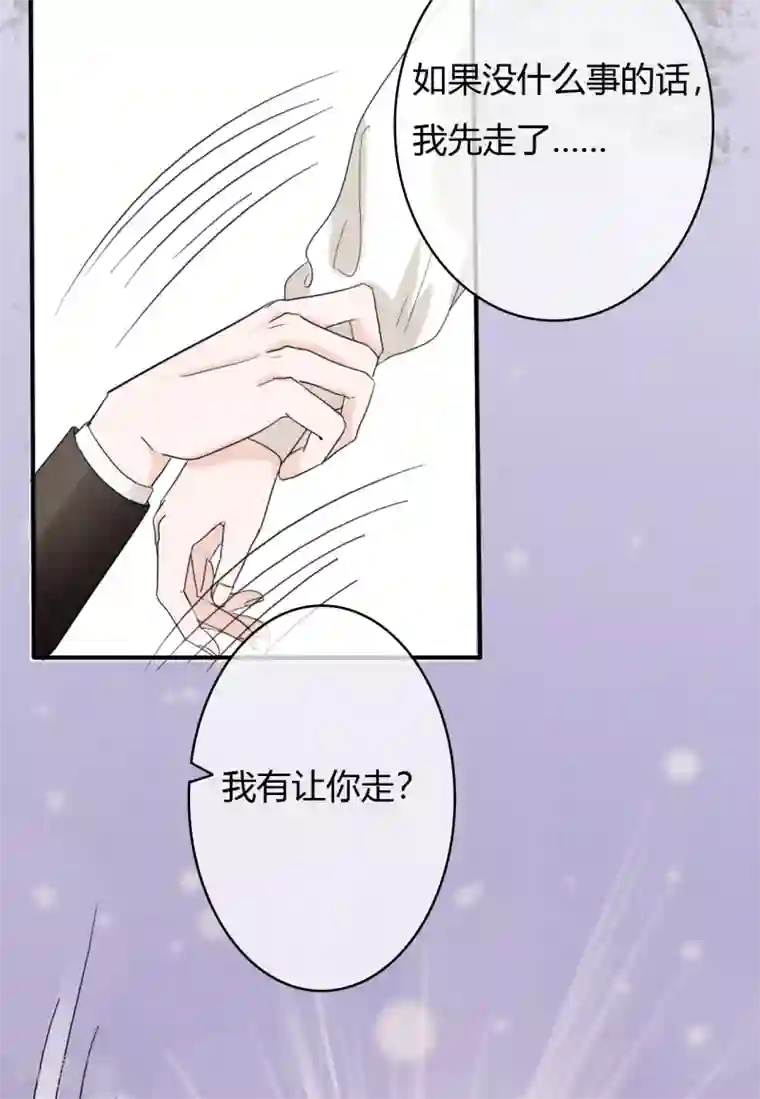 萌妻难哄第46话 小兔崽子，往哪摸？