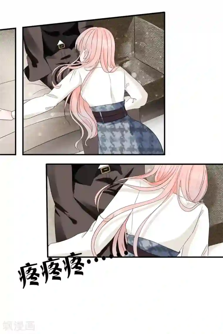 萌妻难哄第46话 小兔崽子，往哪摸？