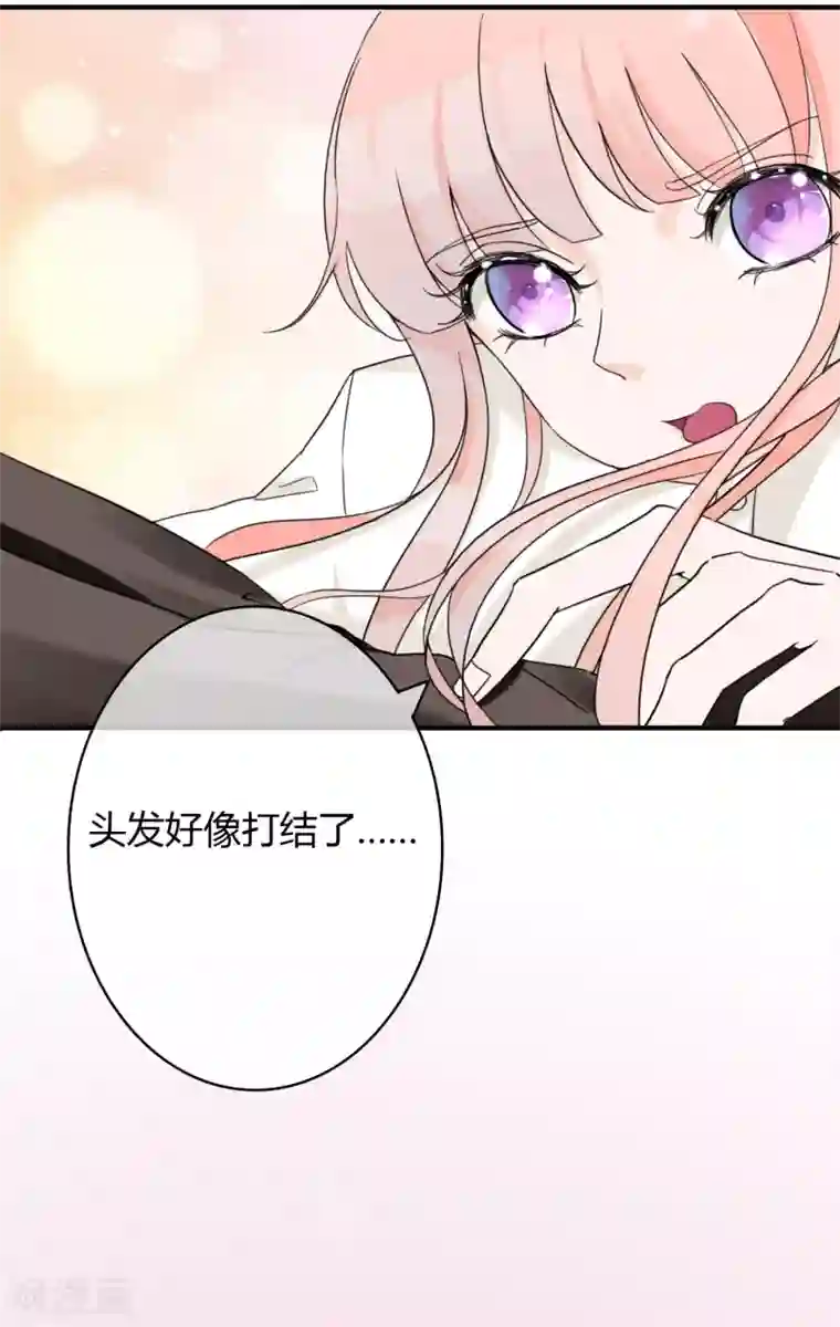 萌妻难哄第46话 小兔崽子，往哪摸？