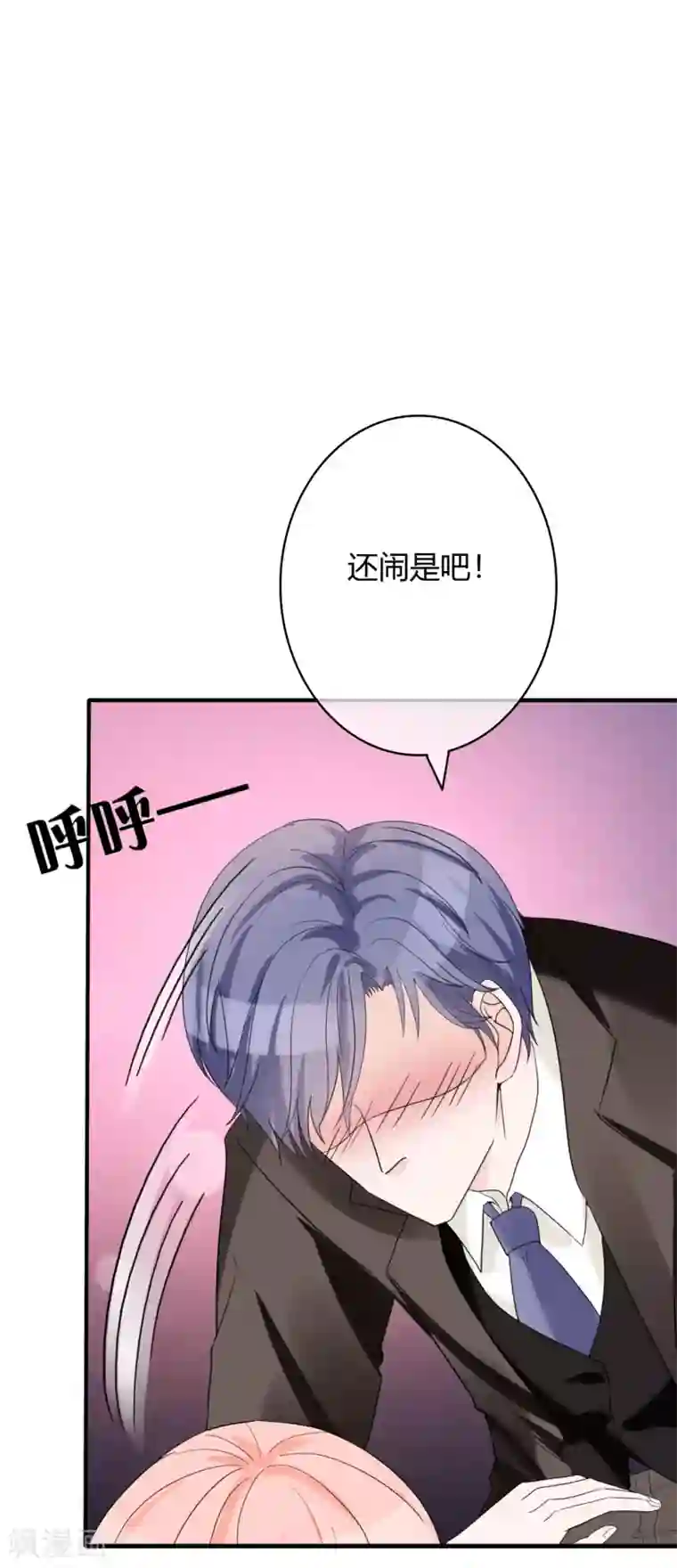 萌妻难哄第46话 小兔崽子，往哪摸？