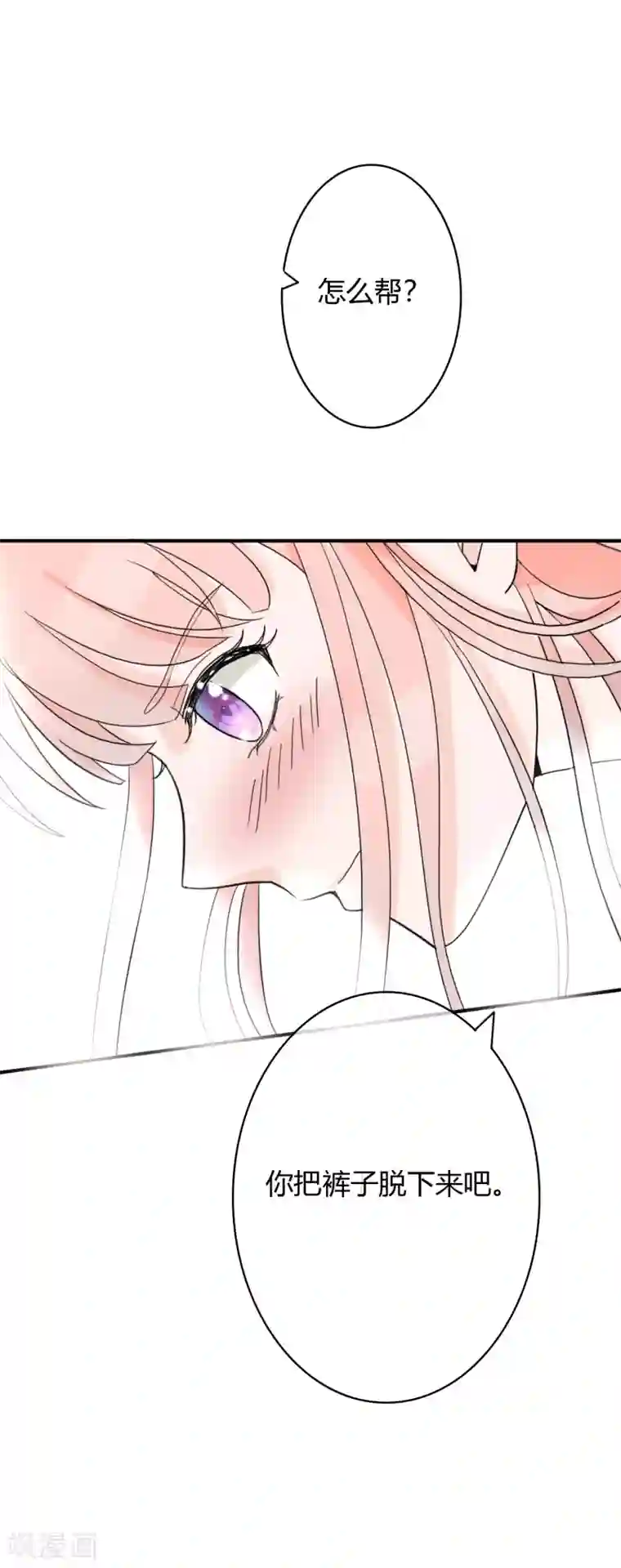 萌妻难哄第46话 小兔崽子，往哪摸？