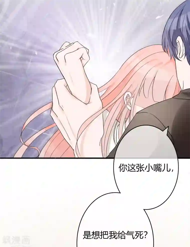 萌妻难哄第46话 小兔崽子，往哪摸？