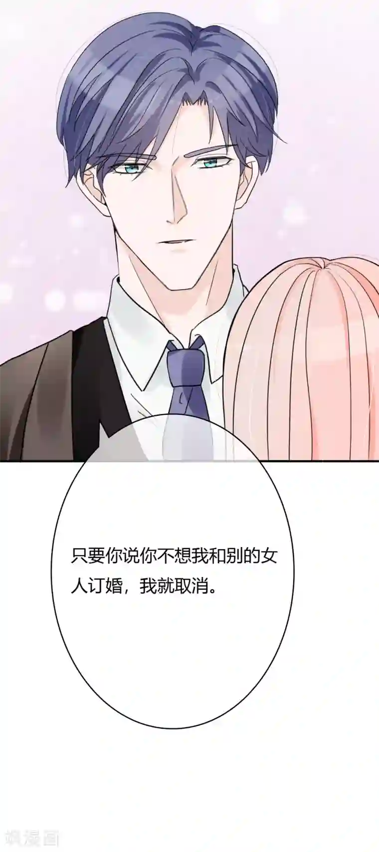 萌妻难哄第46话 小兔崽子，往哪摸？