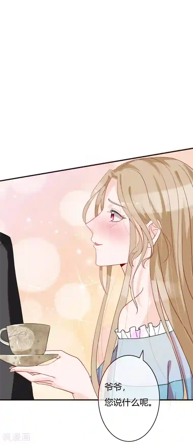 萌妻难哄第47话 南四少奶奶的位置