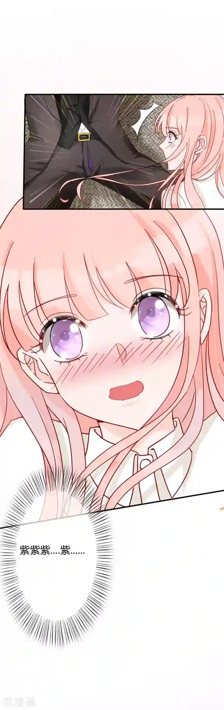 萌妻难哄第47话 南四少奶奶的位置