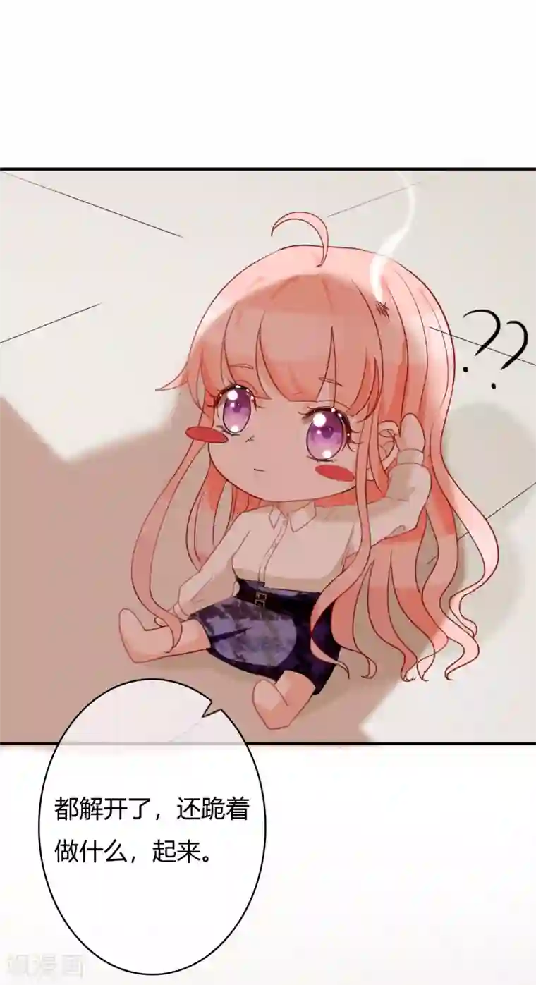 萌妻难哄第47话 南四少奶奶的位置