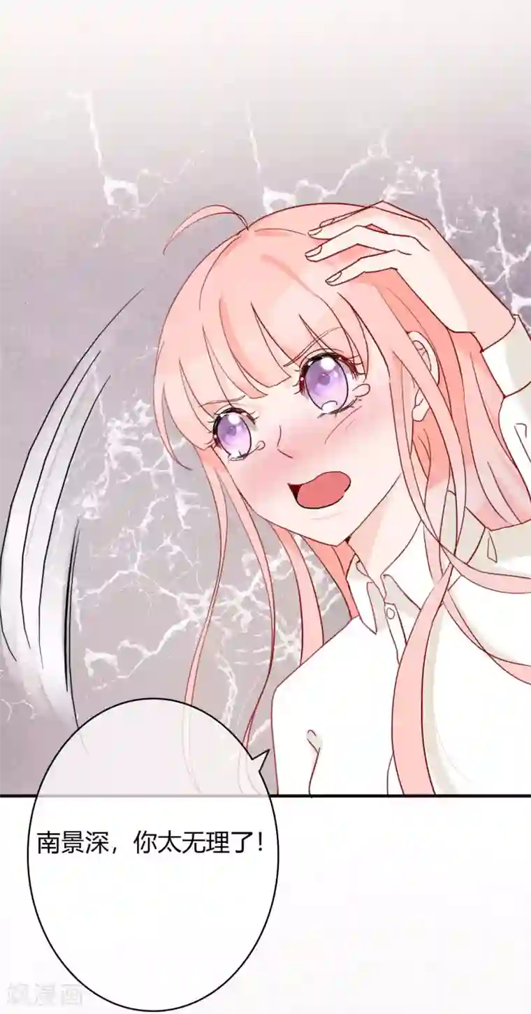 萌妻难哄第47话 南四少奶奶的位置