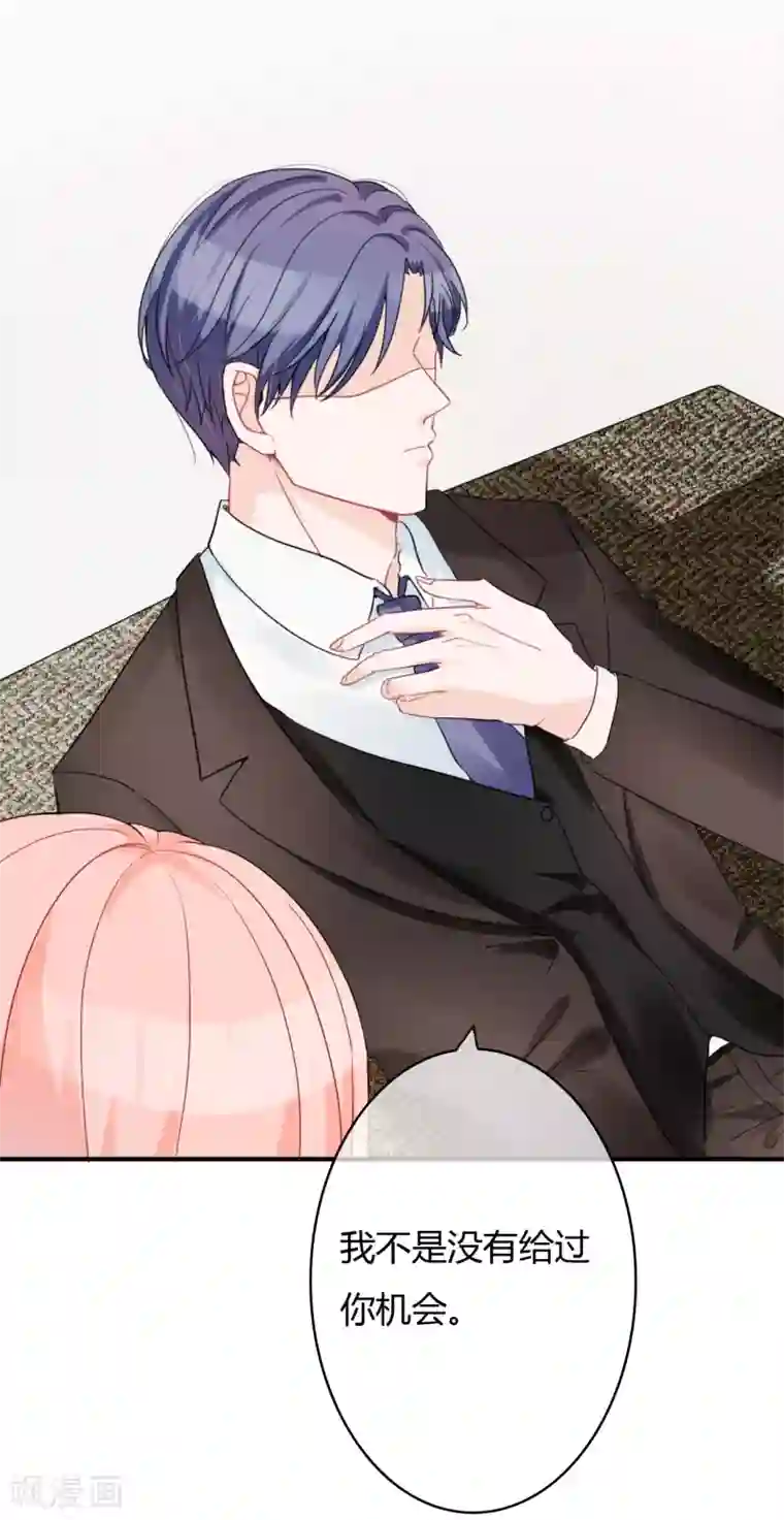 萌妻难哄第47话 南四少奶奶的位置