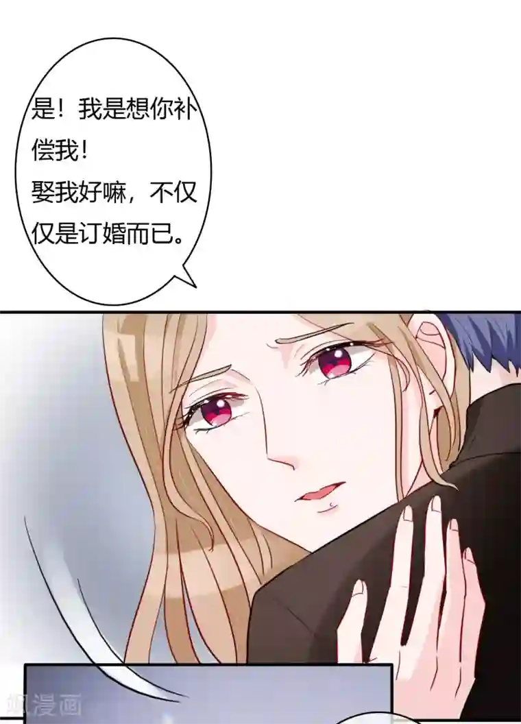 萌妻难哄第48话 偷拍猛料