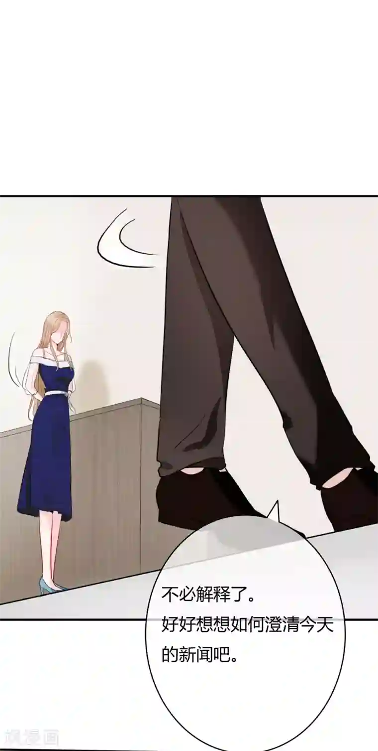 萌妻难哄第48话 偷拍猛料