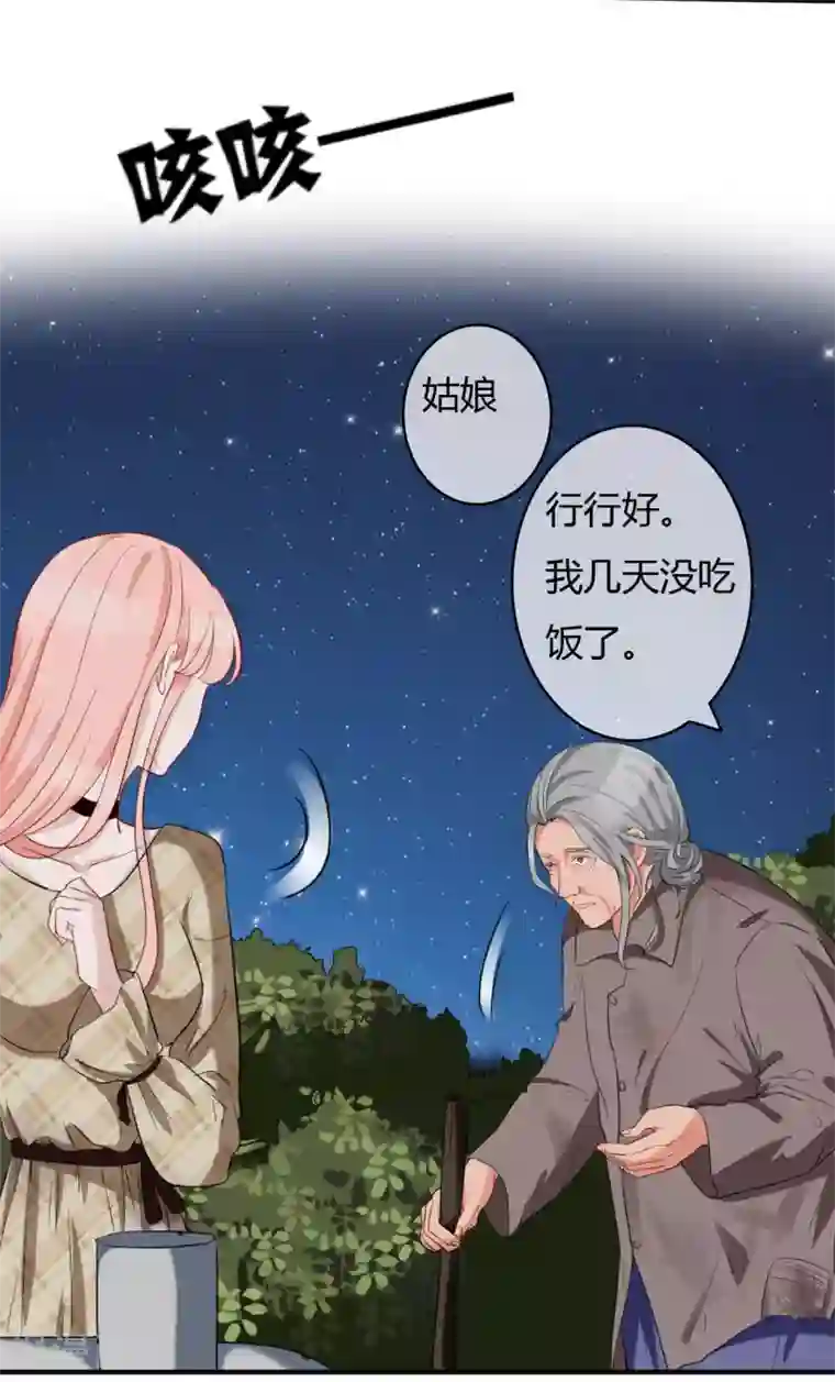 萌妻难哄第48话 偷拍猛料