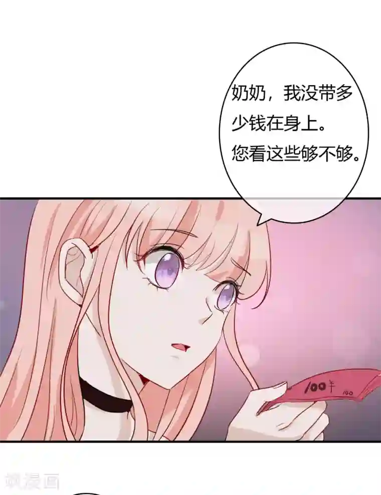 萌妻难哄第48话 偷拍猛料