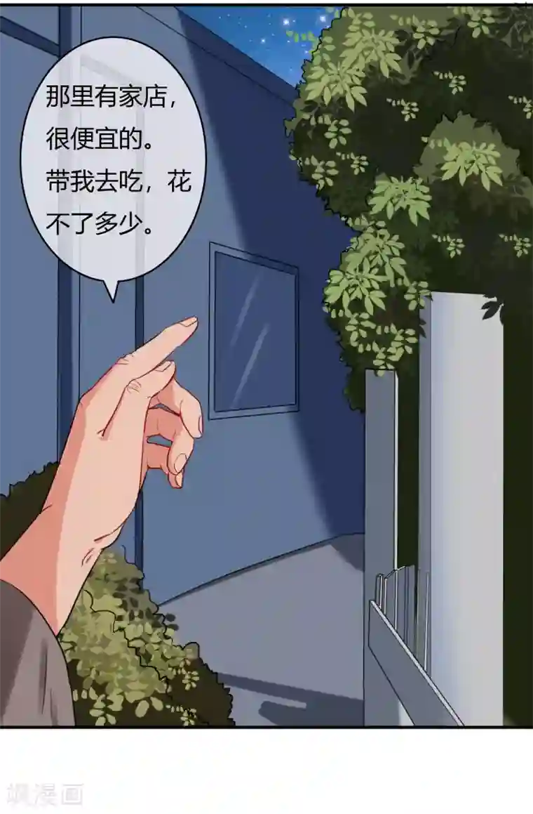 萌妻难哄第48话 偷拍猛料