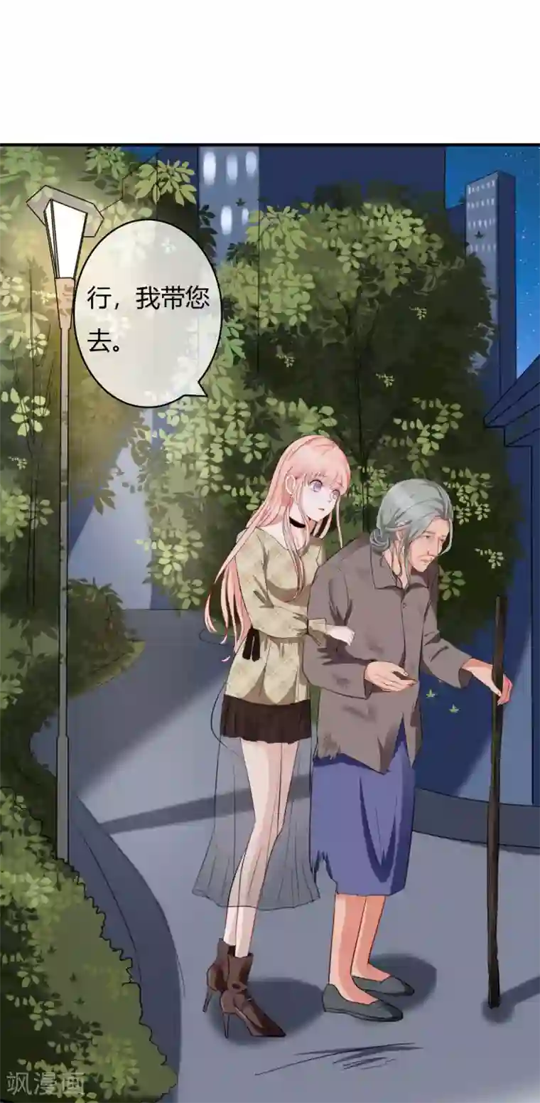 萌妻难哄第48话 偷拍猛料