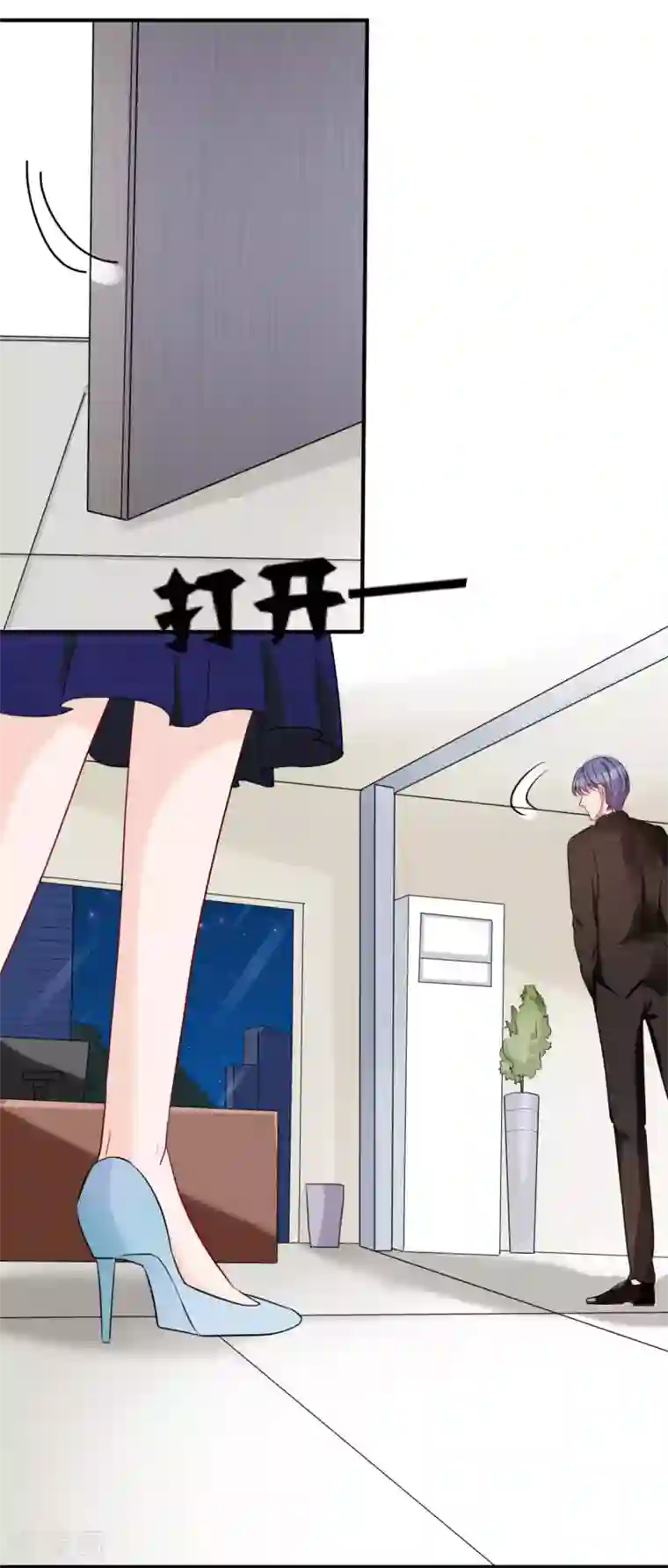 萌妻难哄第48话 偷拍猛料