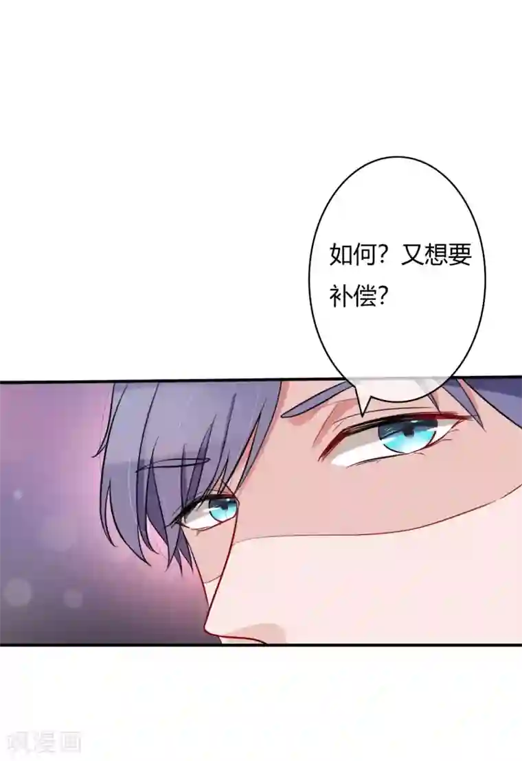 萌妻难哄第48话 偷拍猛料