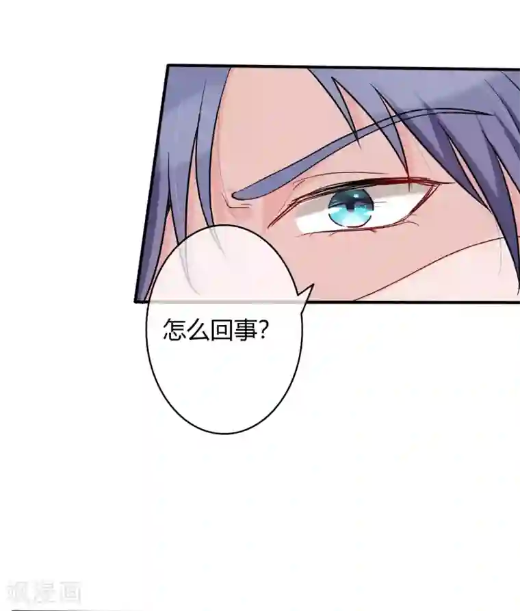 萌妻难哄第49话 被绑架