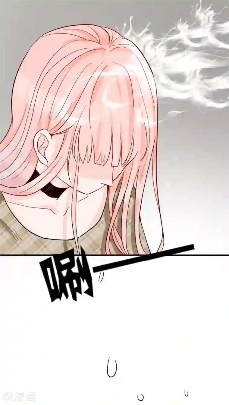 萌妻难哄第49话 被绑架