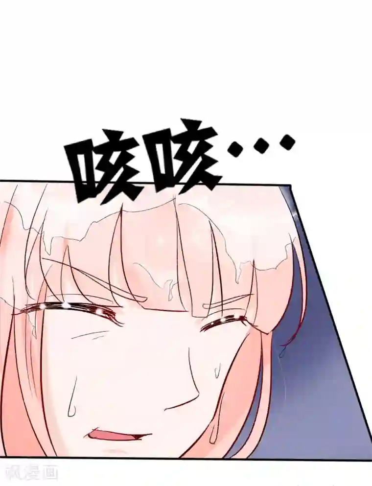 萌妻难哄第49话 被绑架