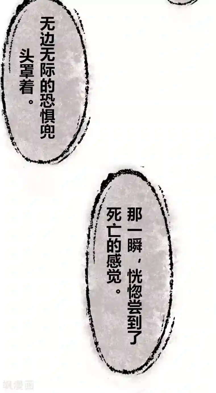 萌妻难哄第49话 被绑架