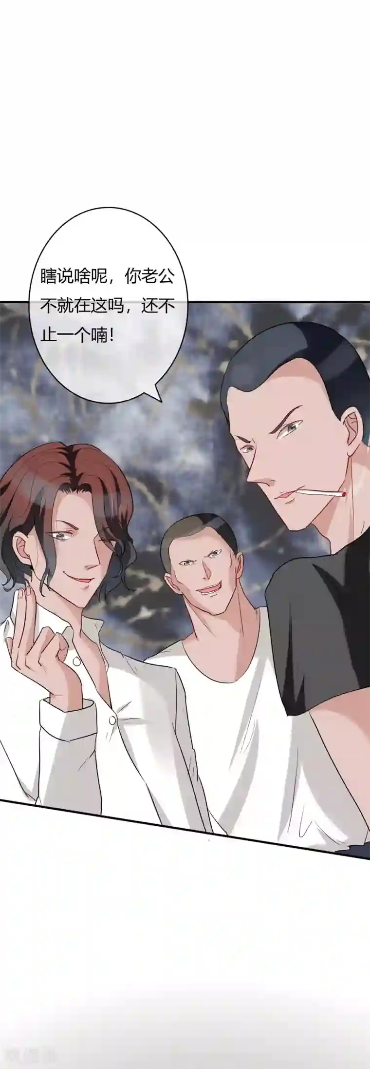 萌妻难哄第49话 被绑架