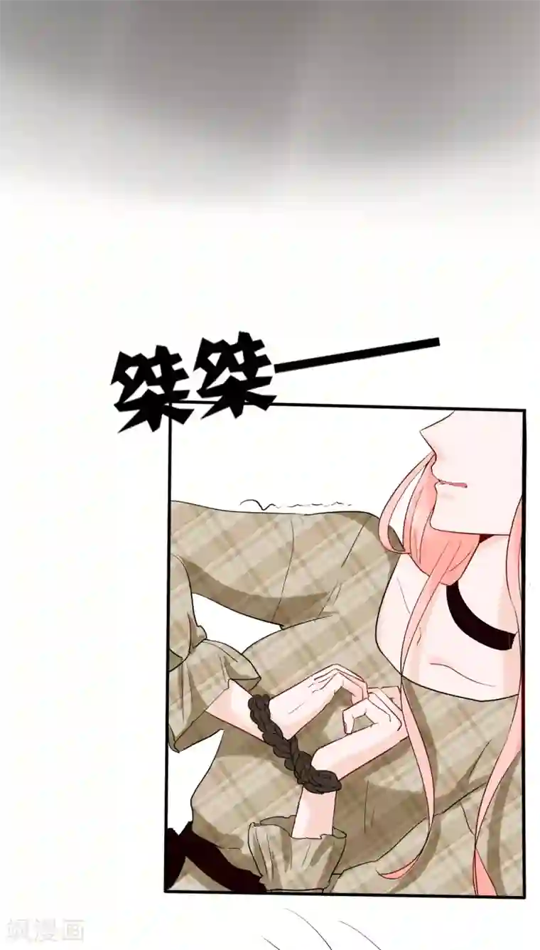 萌妻难哄第49话 被绑架