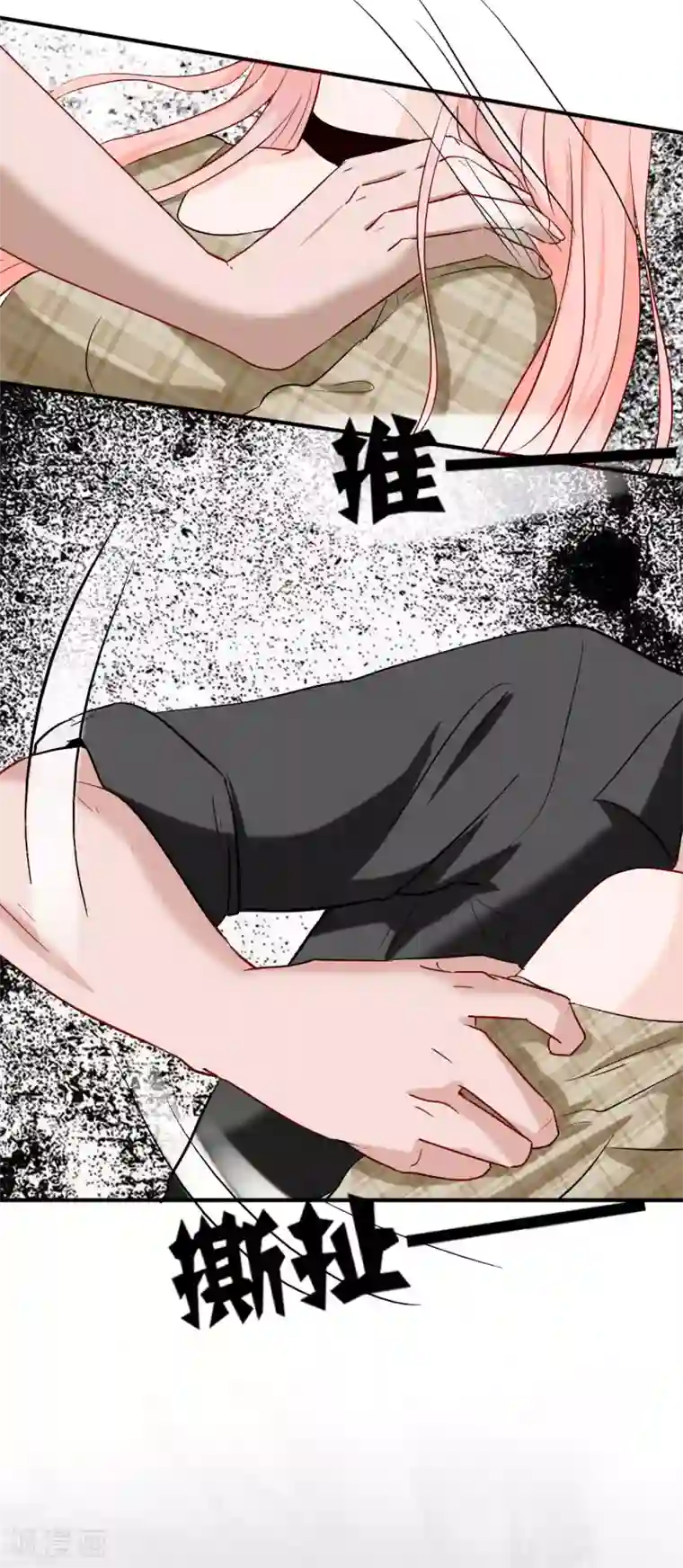 萌妻难哄第49话 被绑架