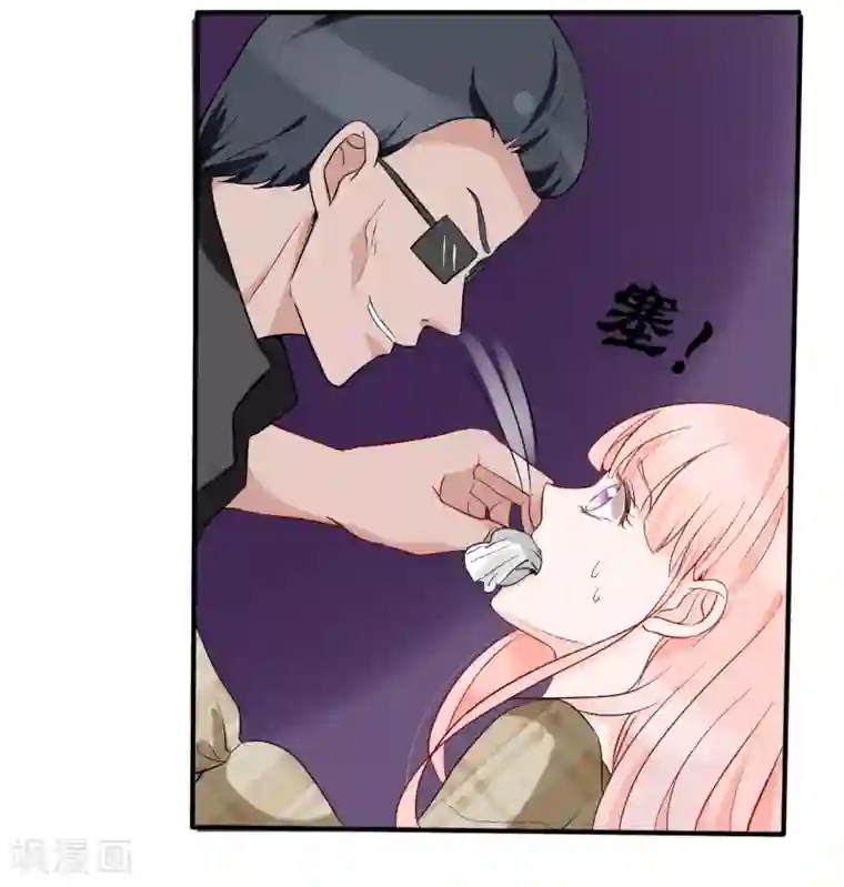 萌妻难哄第49话 被绑架