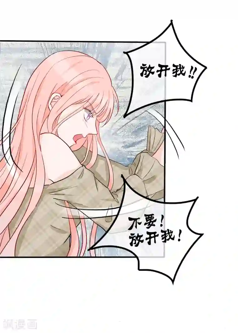 萌妻难哄第50话 乖，四爷来了