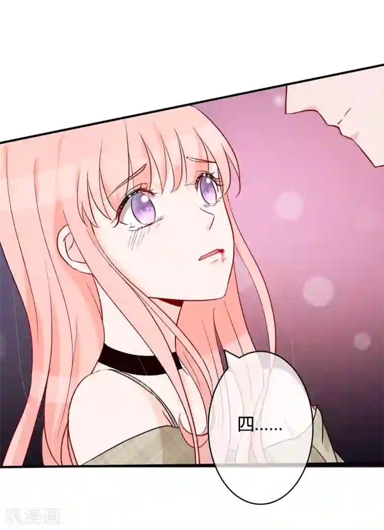 萌妻难哄第50话 乖，四爷来了