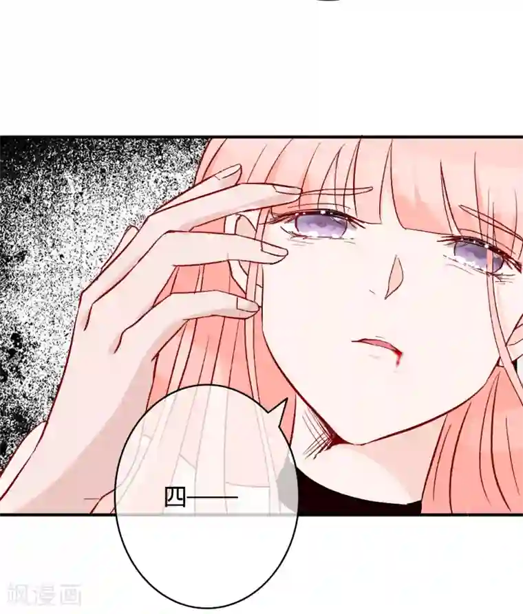 萌妻难哄第50话 乖，四爷来了