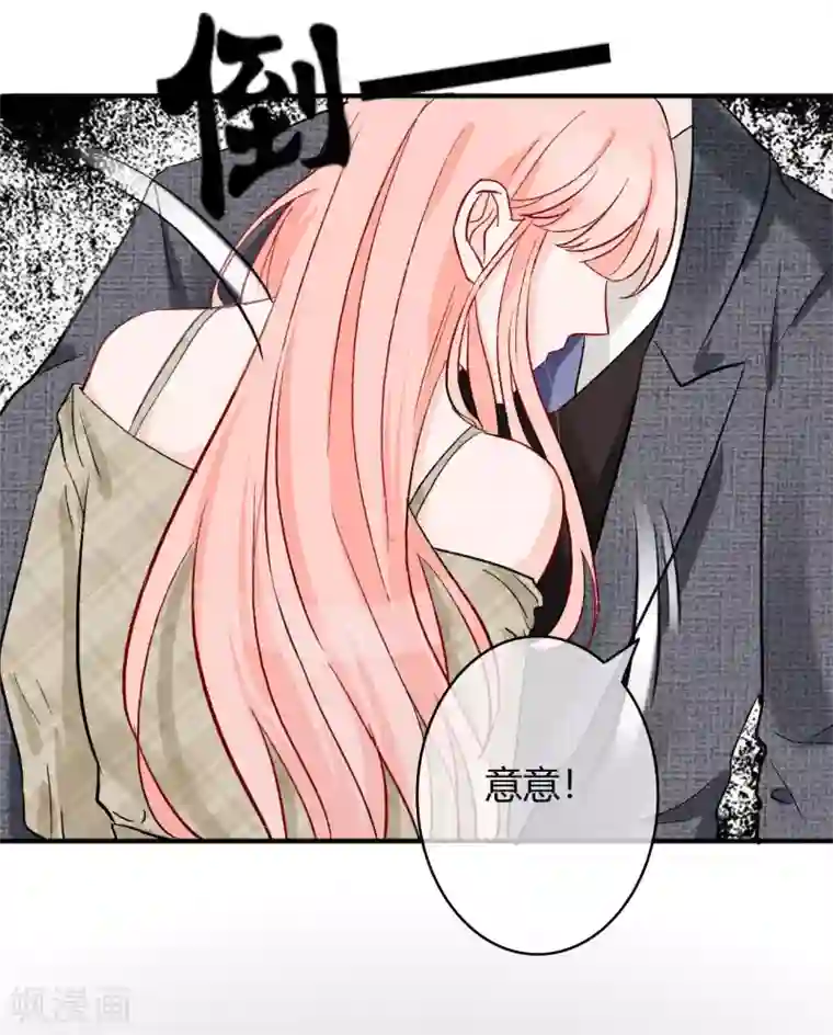 萌妻难哄第50话 乖，四爷来了