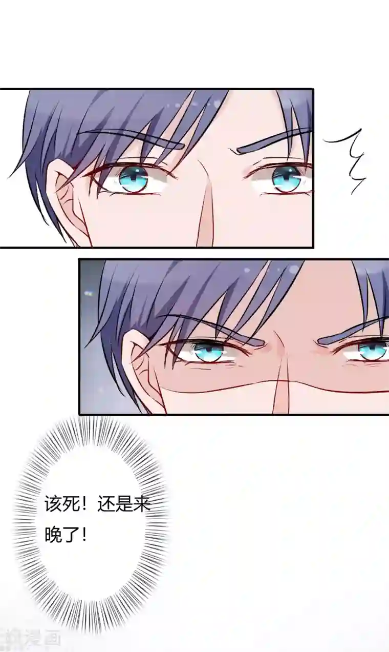 萌妻难哄第50话 乖，四爷来了