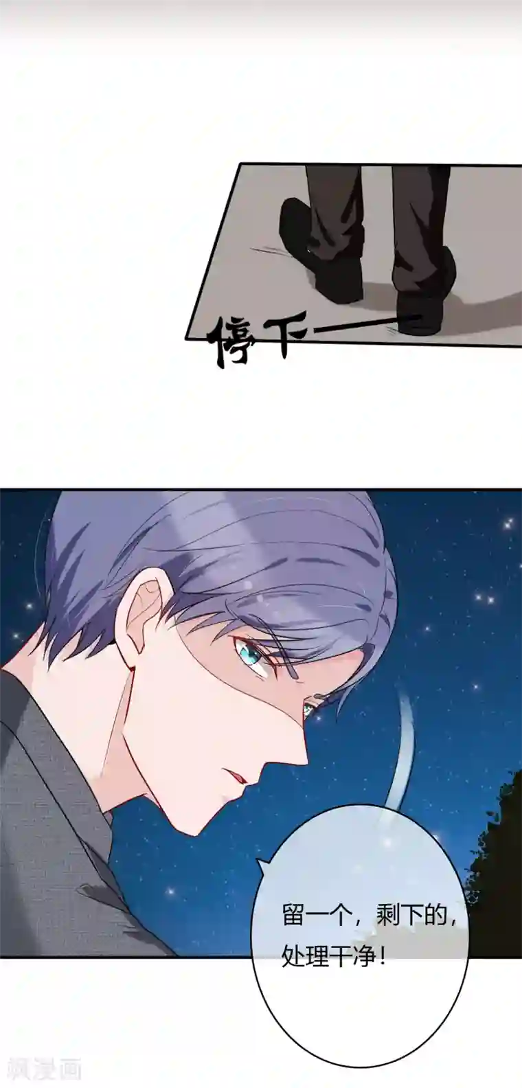 萌妻难哄第50话 乖，四爷来了