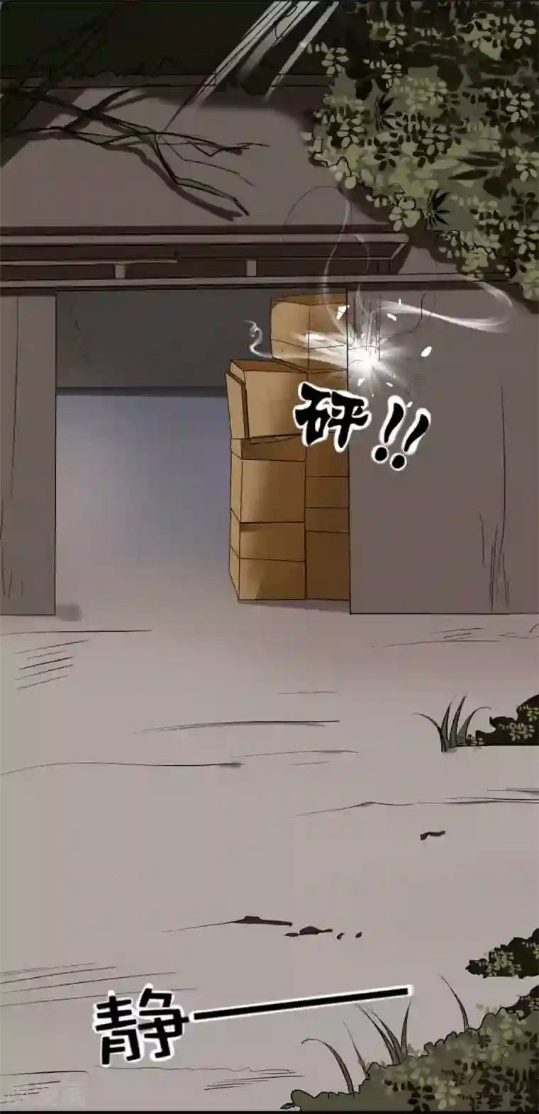 萌妻难哄第50话 乖，四爷来了