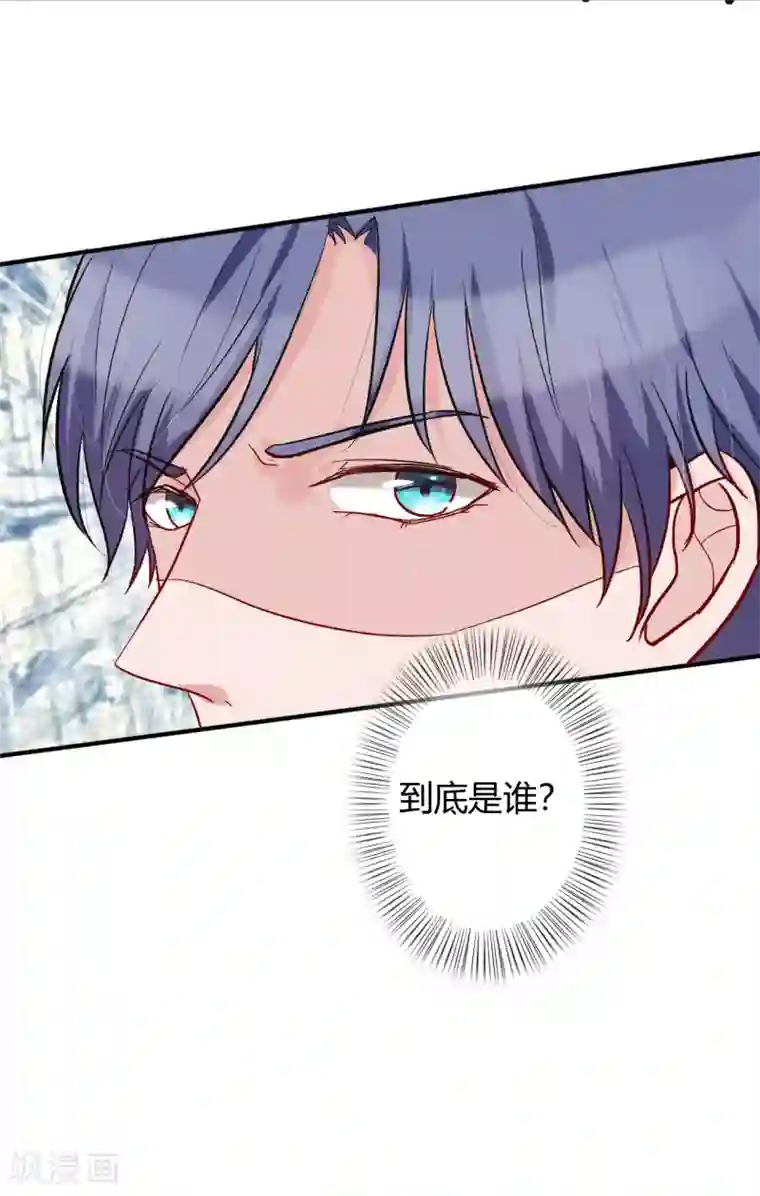 萌妻难哄第50话 乖，四爷来了