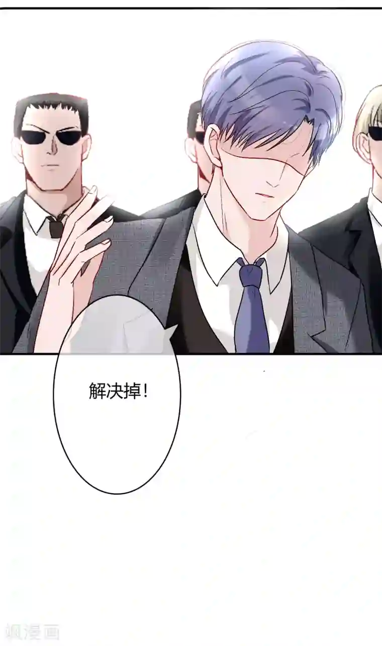 萌妻难哄第50话 乖，四爷来了