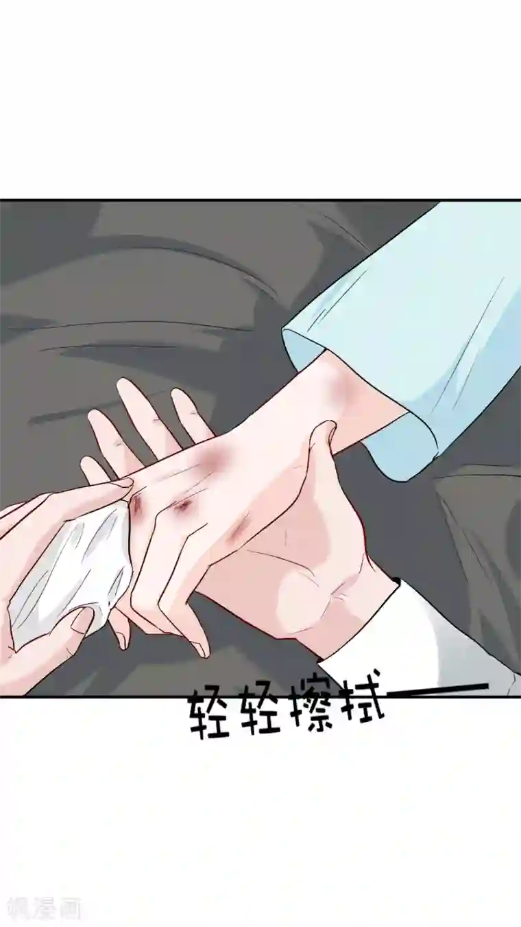 萌妻难哄第51话 心疼她