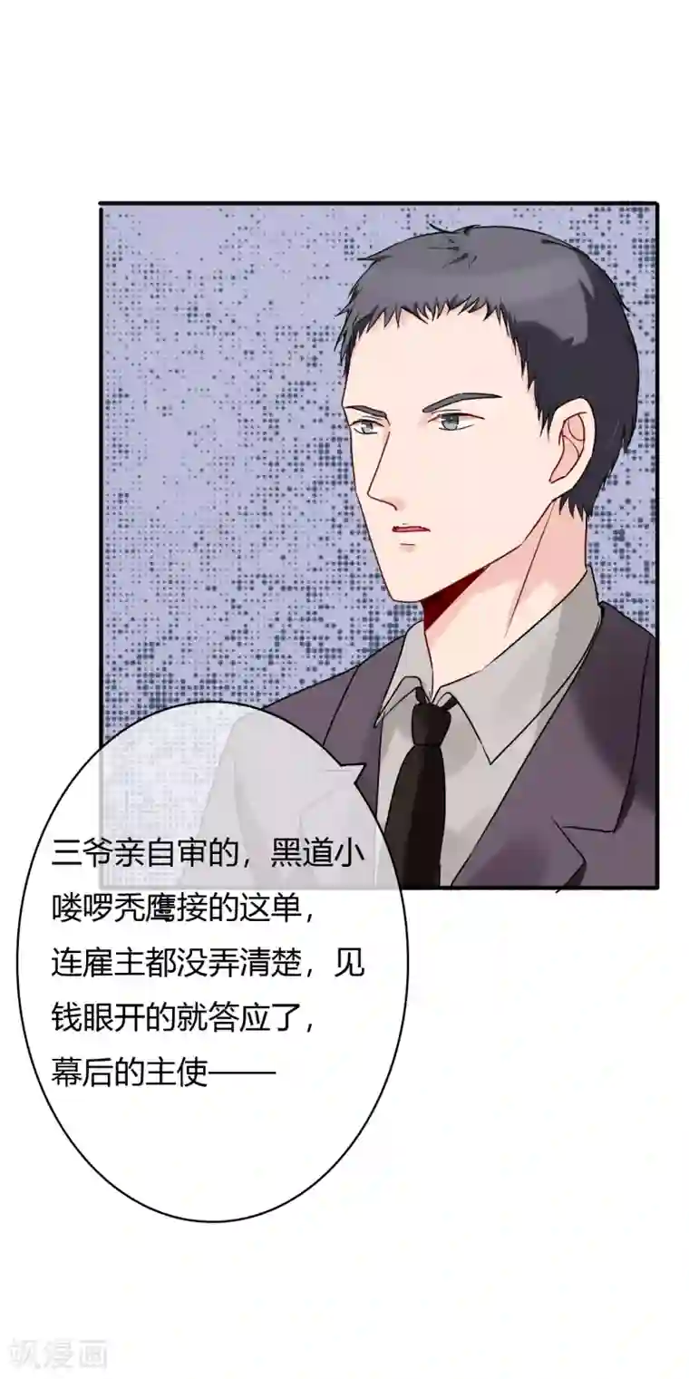 萌妻难哄第51话 心疼她