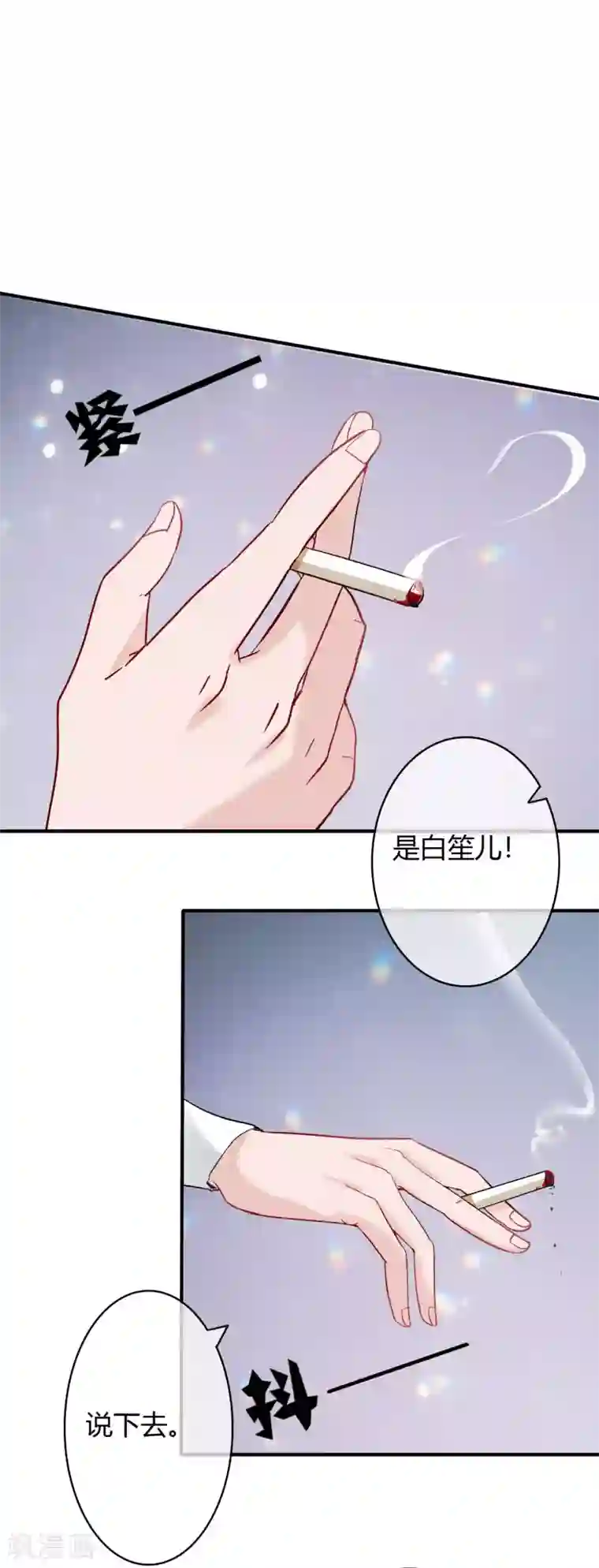 萌妻难哄第51话 心疼她