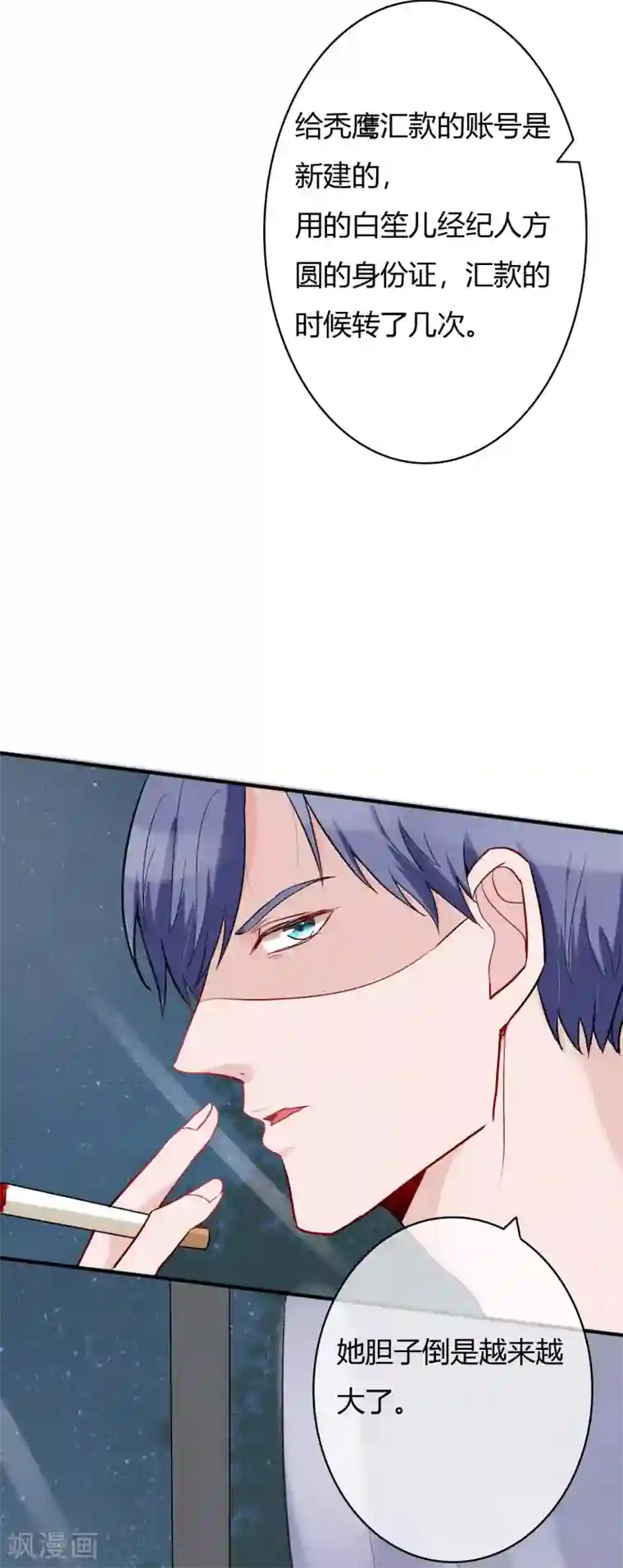 萌妻难哄第51话 心疼她